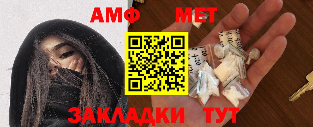 АМФ Premium Саянск