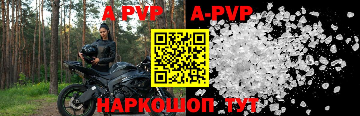 Alfa_PVP кристаллы Саянск