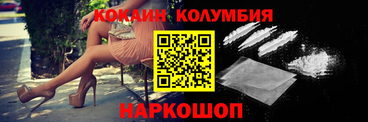 Кокаин  Вход с VPN  КОКАИН Columbia  Саянск  Кокаин Columbia 