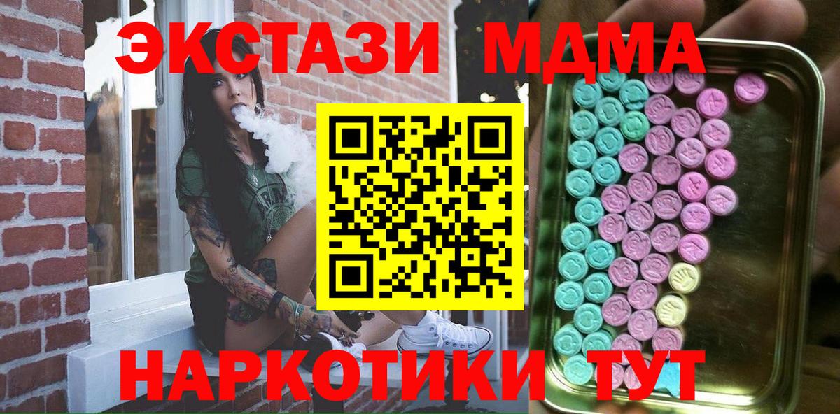 Экстази 280 MDMA Саянск
