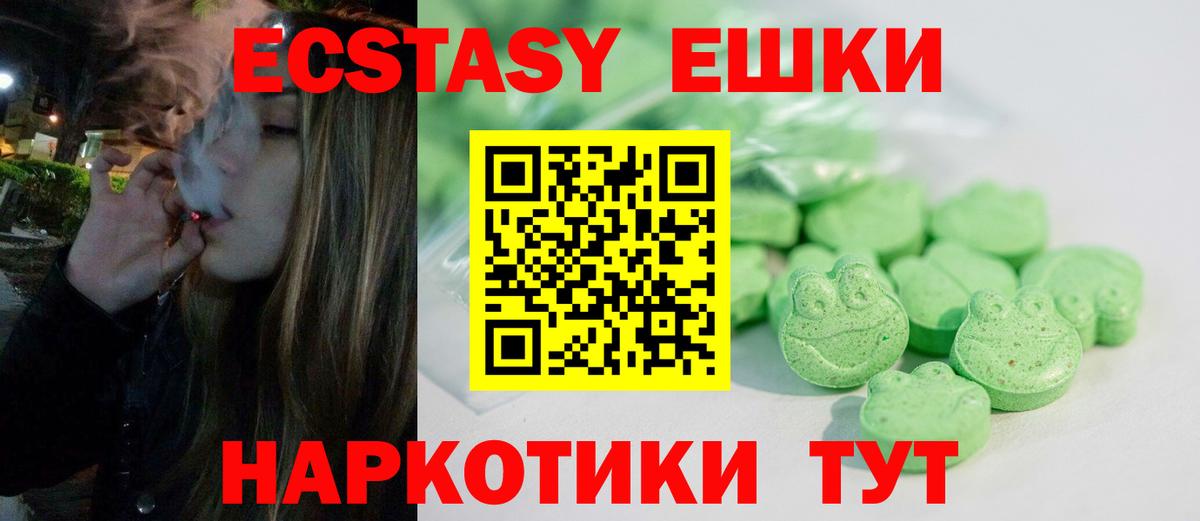 Экстази бентли  Вход с VPN  Саянск  Экстази круглые 