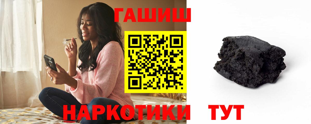 Саянск  ГАШИШ hashish  Вход с VPN  Гашиш 40% ТГК 