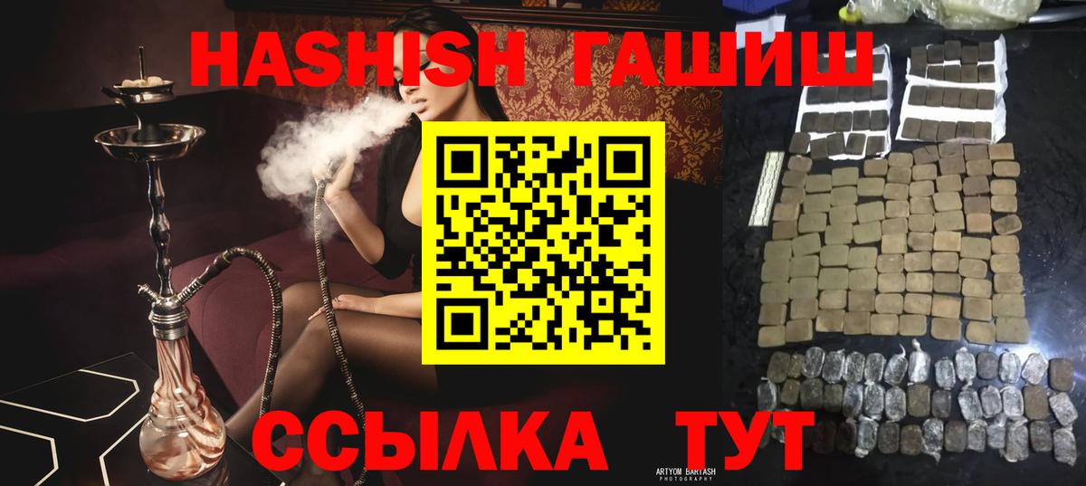 Гашиш убойный Саянск