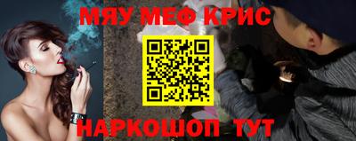 прущие крисы Первоуральск