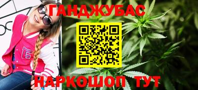 гашишное масло Партизанск