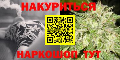 гашишное масло Партизанск