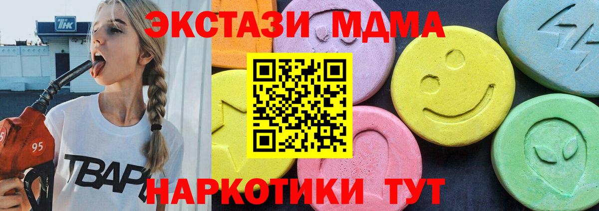 MDMA кристаллы Саянск