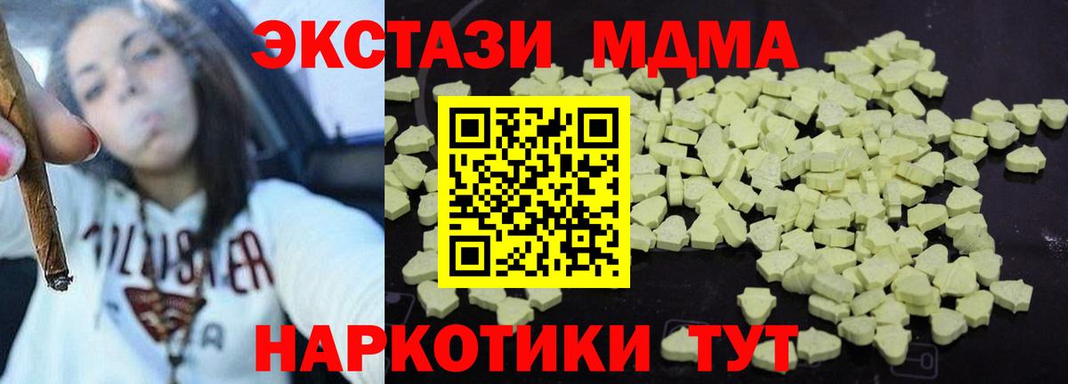 МДМА кристаллы  Вход с VPN  MDMA VHQ  Саянск 