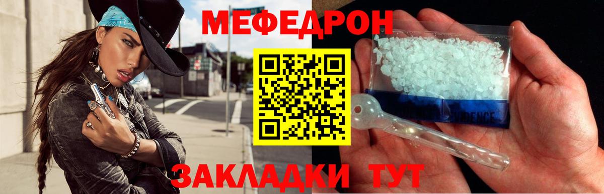 МЕФ мука Саянск