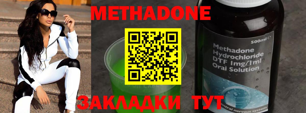 Метадон VHQ  Вход с VPN  гидра рабочий сайт  Саянск  Метадон VHQ 