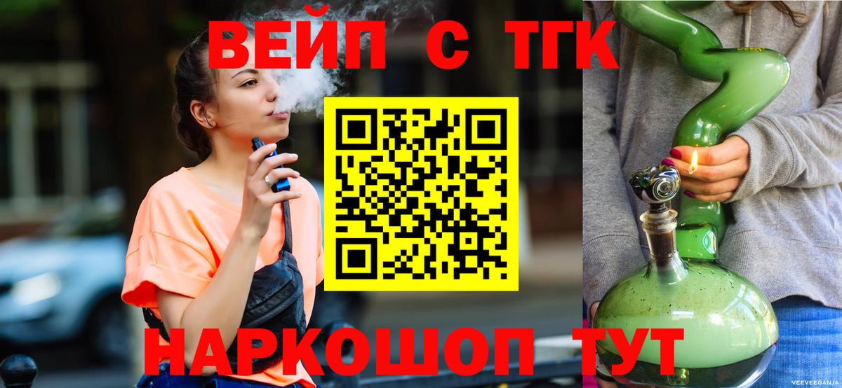 Дистиллят ТГК Wax  ТГК концентрат  Вход с VPN  Саянск 