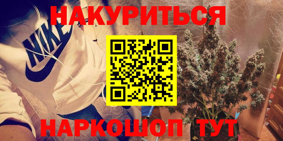 Марихуана THC 21% Саянск